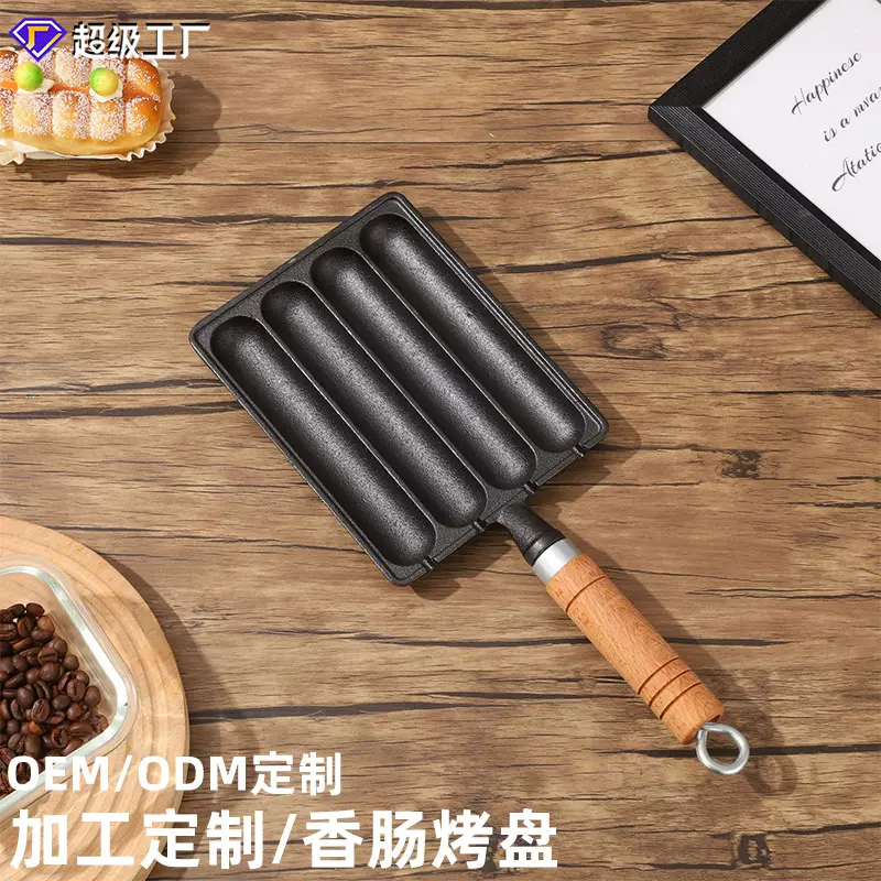 新款铸铁烤肠机商用摆摊淀粉肠煎锅机器家用烤肠烤年糕烤面筋模具