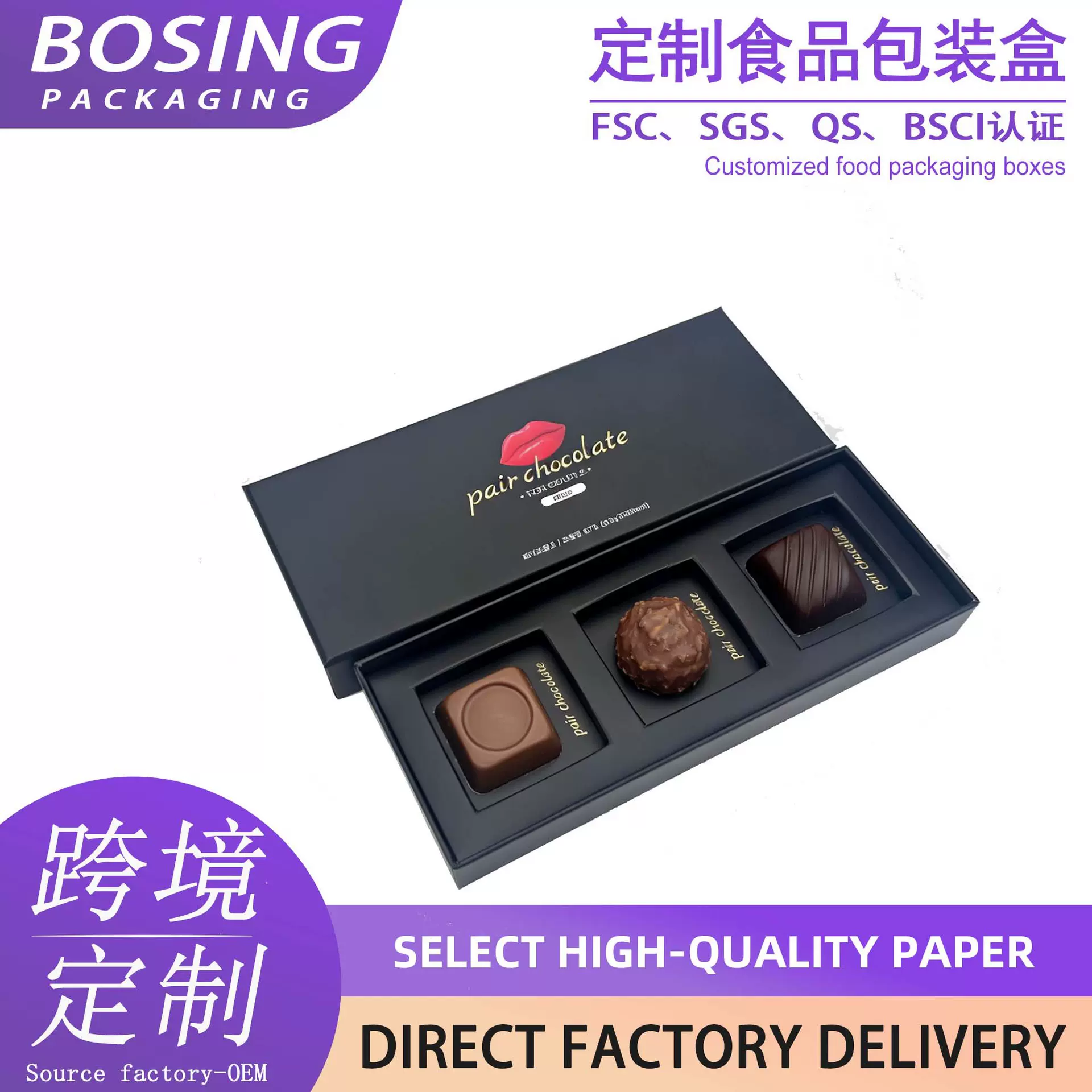 定制高端巧克力礼盒包装盒跨境黑色翻盖礼品盒食品级包装纸盒印刷