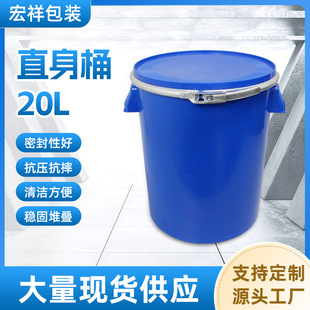 �S�����l20L������ʳƷ��PP���ϼӺ�ֱ���F��Ͱ���w���ܷ�ˮͰ