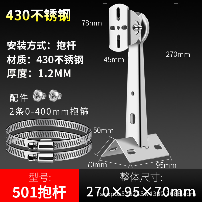 304ステンレス鋼監視カメラブラケット、万能ダックビル壁掛け、コーナーポール、フープ、屋外360度回転