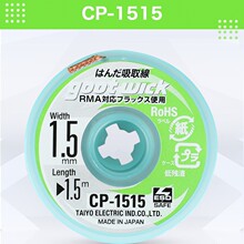 日本固特goot吸锡线CP-2015 CP-3015 CP-1515 低残渣维修拆焊除锡