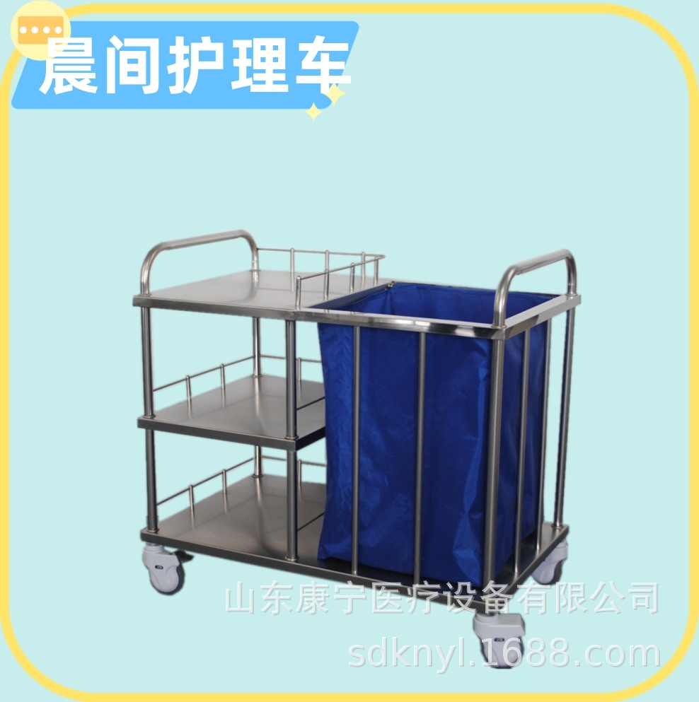 医用双桶污物车垃圾车 304不锈钢三层晨间护理车可拆卸污物袋收纳