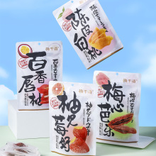 梅千语梅有芒果梅心芭乐白桃草莓袋装下午茶网红小零食梅子夹果干