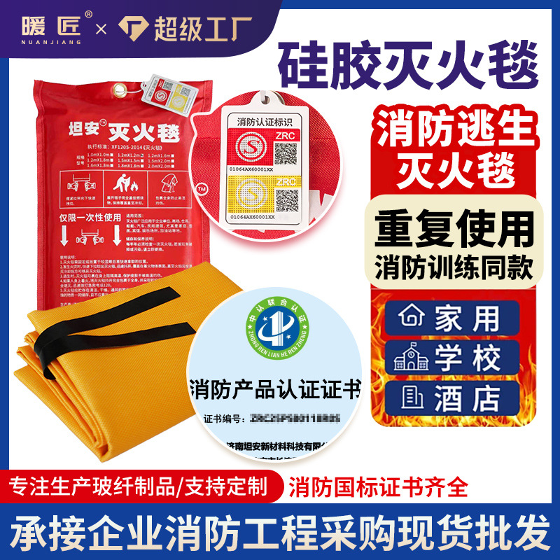 Manta contra incendios Manta ignífuga retardante de llama de fibra de vidrio recubierta de doble cara