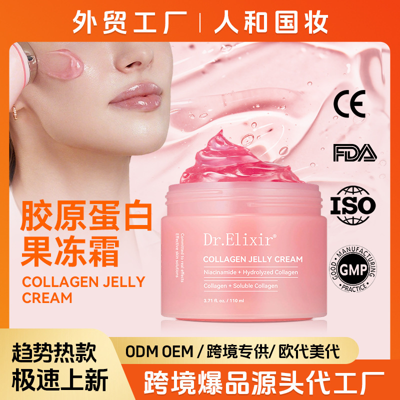 跨境韩国烟酰胺胶原蛋白果冻面霜紧致水光肌肤 niacinamide cream|undefined