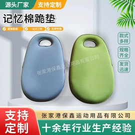 运动护膝;体操/运动垫;潜水服