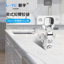 家用橱柜美式短臂铰链衣柜缓冲静音门铰液压阻尼铰链纯铜固定合页