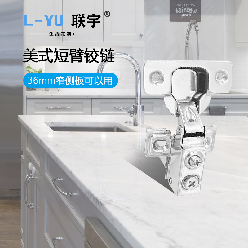 家用橱柜美式短臂铰链衣柜缓冲静音门铰液压阻尼铰链纯铜固定合页