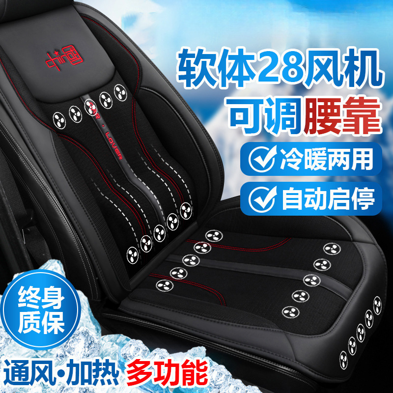 夏季凉垫座椅通风汽车坐垫空调制冷吹风带风扇按摩加热座垫