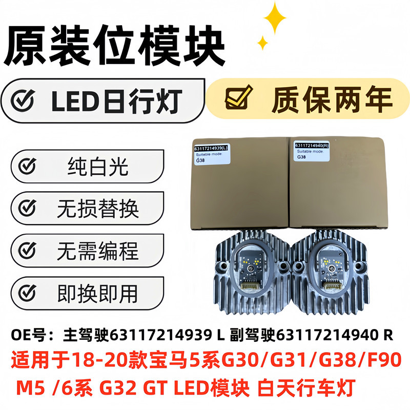 Aplicable para BMW Serie 5 G30 G31 LED luz diurna fuente de luz de ojo ángel