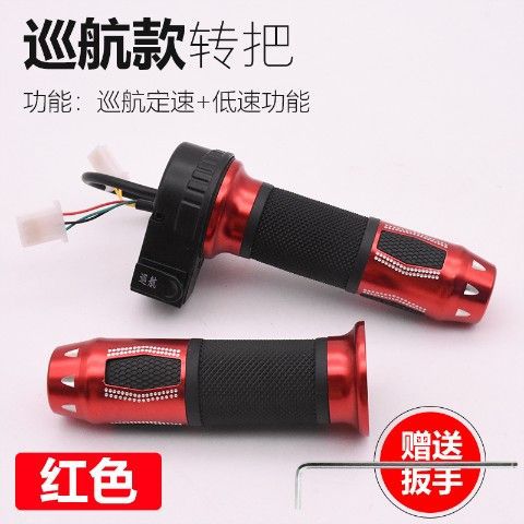 Batería coche de tres ruedas de recarga de combustible coche eléctrico modificación accesorios de control de velocidad mango Acelerador de tres velocidades de marcha atrás