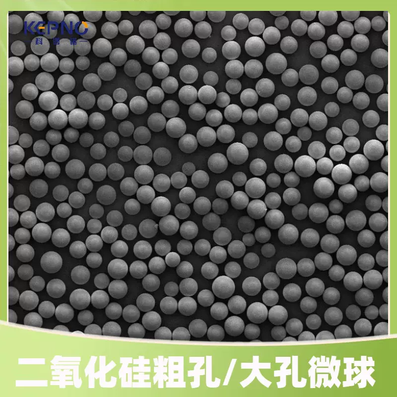 多孔微球硅胶二氧化硅80-120目催化剂载体光电药物提纯