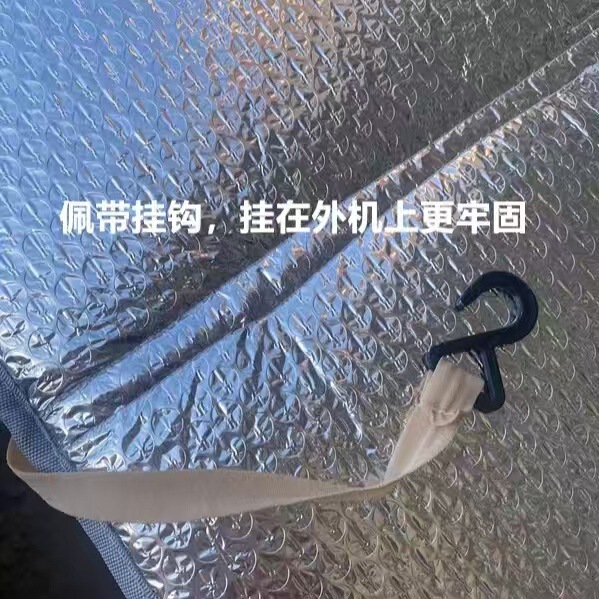 エアコン外機保護カバー強磁気無取付気泡膜日焼け止め断熱防水エアコン防塵カバー卸売り屋外|undefined