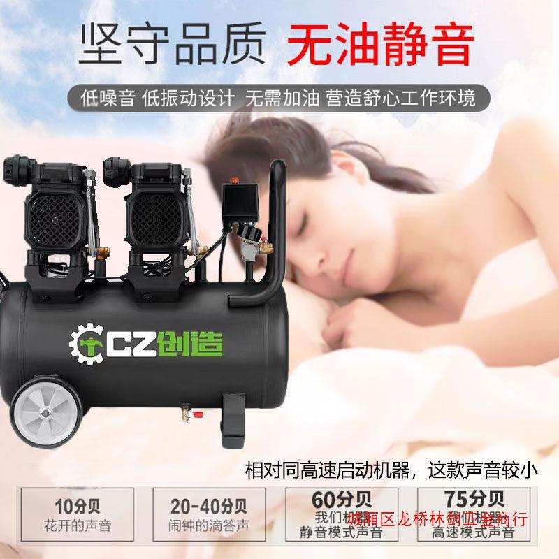 Create oil-free air compressor 1450W high-power woodworking mute oil-free paint sprayer decoration inflating 30L60L