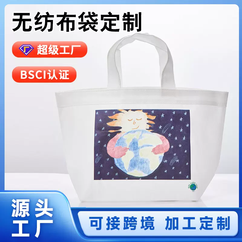 批发覆膜无纺布袋彩印外卖打包袋可印logo超市购物手提袋定制