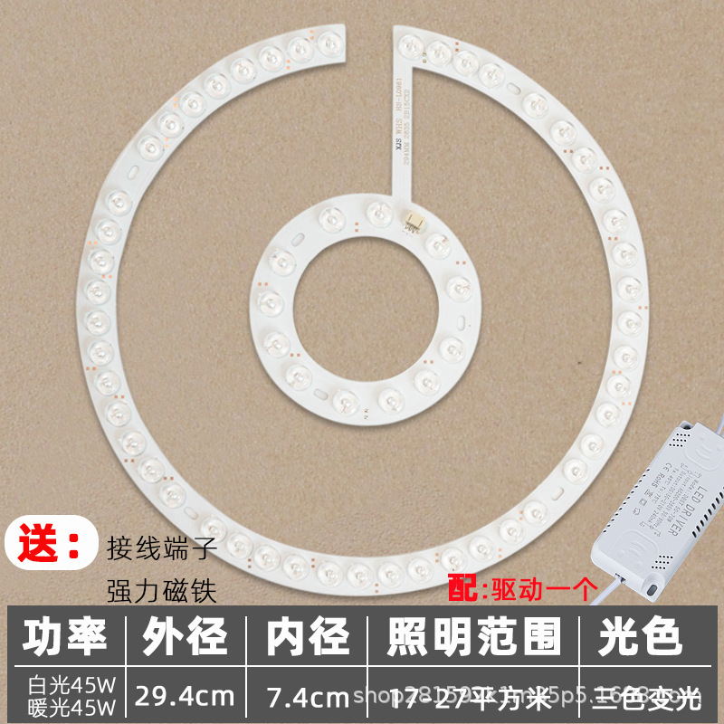 [three-color dimming] diameter 29.4cm 90w