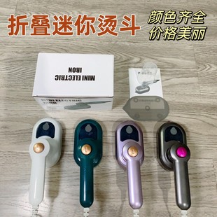 New Mini hanging ironing machine folding portable handheld electric iron small household travel vertical ironing clothes artifact