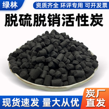 批发活性炭颗粒800碘值工业脱硫废气处理污水处理煤质柱状活性炭