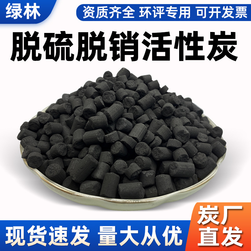 批发活性炭颗粒800碘值工业脱硫废气处理污水处理煤质柱状活性炭