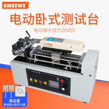 思为电动卧式测试台SJH-500N 推拉力计电动卧机台 测力机台