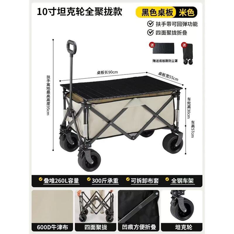 聚拢拖斗露营车推车可折叠户外营地车便携小推车桌板野餐摆摊加高|undefined