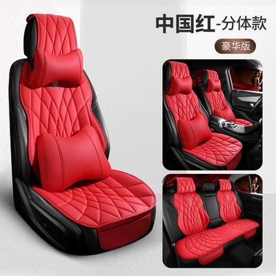 New Half-Pack Seat Cover, Saddle, Seat cushion, seat cover - five-seat-deluxe-edition-chinese-red-split-head