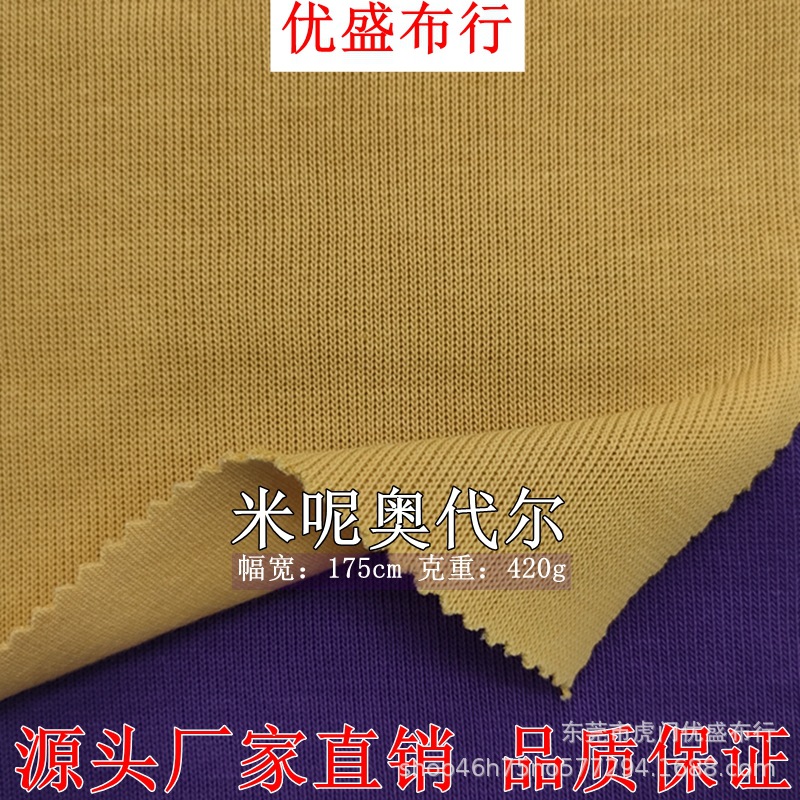 现货400g加厚凯卓纹面料 粗针罗纹针织卫衣布 涤棉法国罗纹空气层