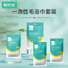 有时光一次性浴巾毛巾洗脸巾独立包装加大加厚绵柔浴巾大号便携