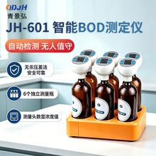 BOD5测定仪五日培养法直读式BOD5分析仪需氧量BOD测量检测仪