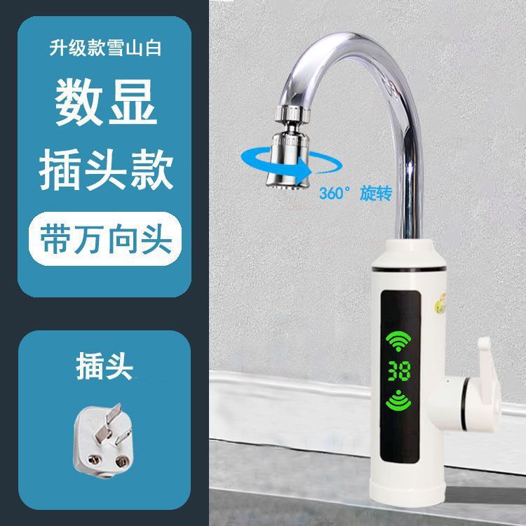 电热水龙头速热快速厨宝热水器两用家用厨房加热卫生间调温龙头|undefined