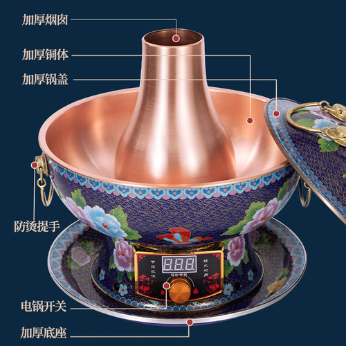 Pure copper electric copper hot pot Jingtailan copper hot pot antique pure copper pot household enamel charcoal yin yang copper hot pot