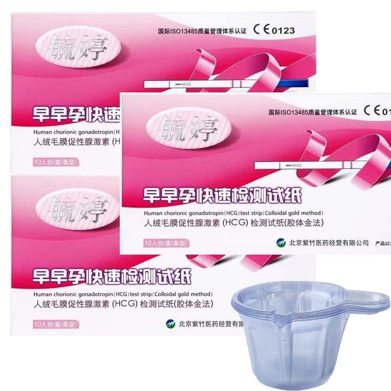 [30회 측정 가능] 임신초기 테스트지 30매 + 소변컵 30개