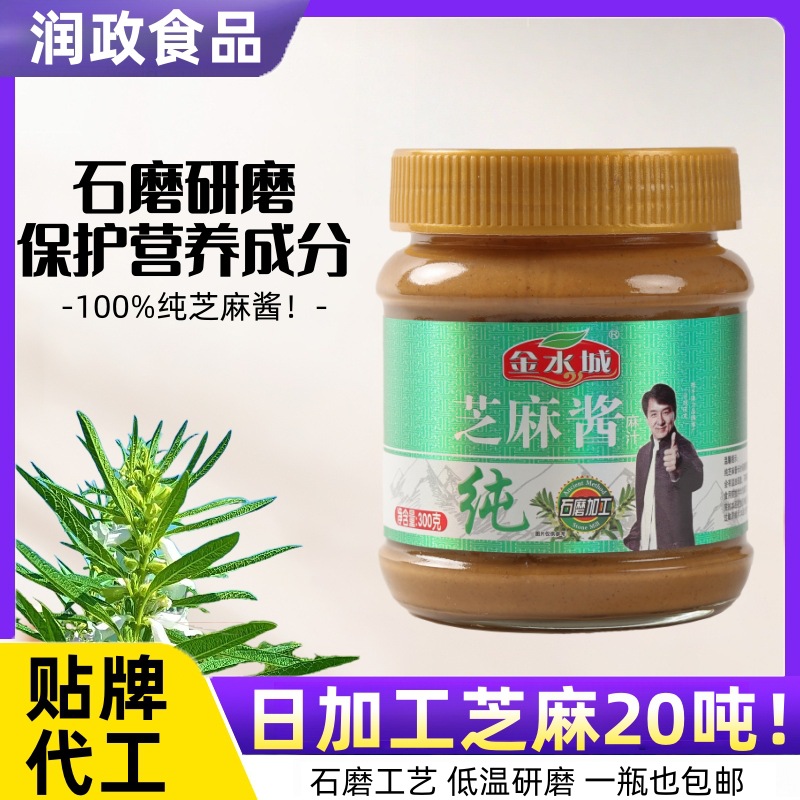 金水城芝麻酱批发家商调料火锅麻酱麻汁热干面拌面凉皮石磨工艺