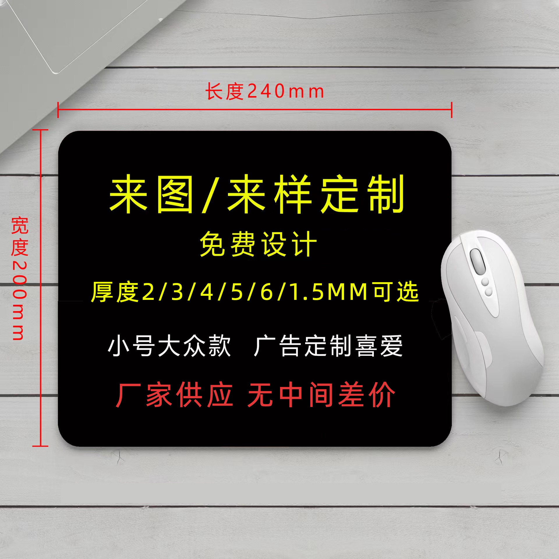 컬러 마우스 패드 240*200mm