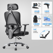 J^X电脑椅撑腰M60人体工学椅久坐家用办公椅旋转升降学习