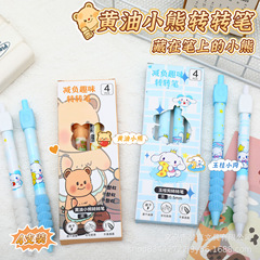 黄油小熊解压答案笔超软护套转转笔玉桂狗学生减负刷题笔ST尖黑笔