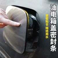 Yongyu высокая упругая губчатая лента автомобильного топливного бака уплотнительная уплотнительная полоса для дверей и окон с высокой пулей черная пенистая лента