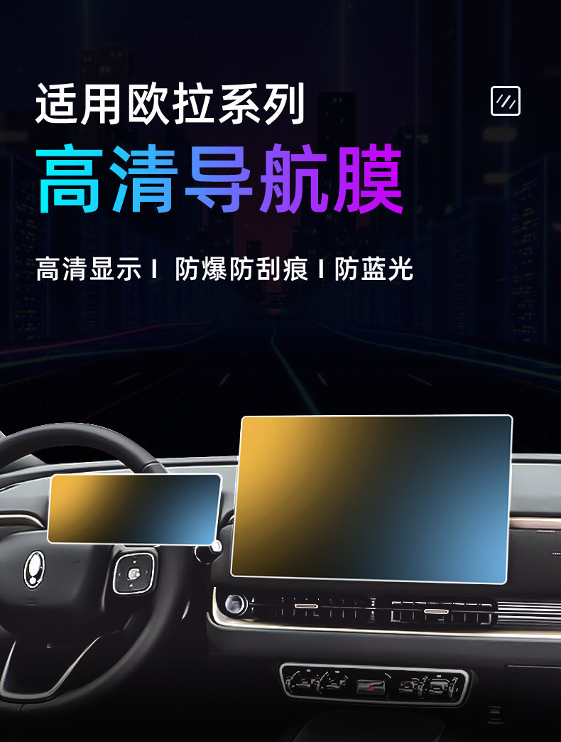 Suitable for the Great Wall 26 models, the ORA 5 GT central control tempered film, ORA 5 car navigation screen protector, display screen protection