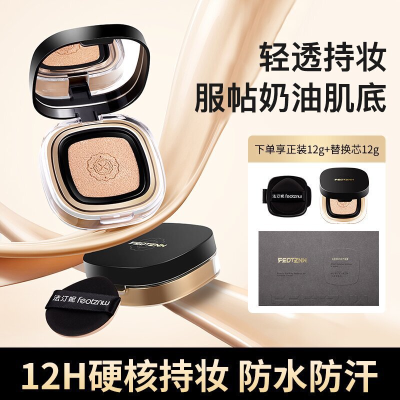 Fatini Flawless Beauty Cushion Cc Cream Waterproof and Sweat-Resistant Moisturizing Lightweight Isolation Makeup Concealer Foundation Cream Non-Caking Fatini Flawless Beauty Cushion Cc Cream Waterproof and Sweat-Resistant Moisturizing Lightweight Isolation Makeup Concealer Foundation Cream Non-Caking