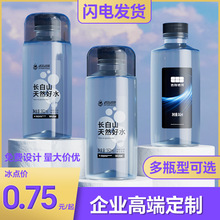 ���ƵVȪˮСƿ�b��Yչ����I�Ӵ�����Logoƿ�bˮ������ü���ˮ