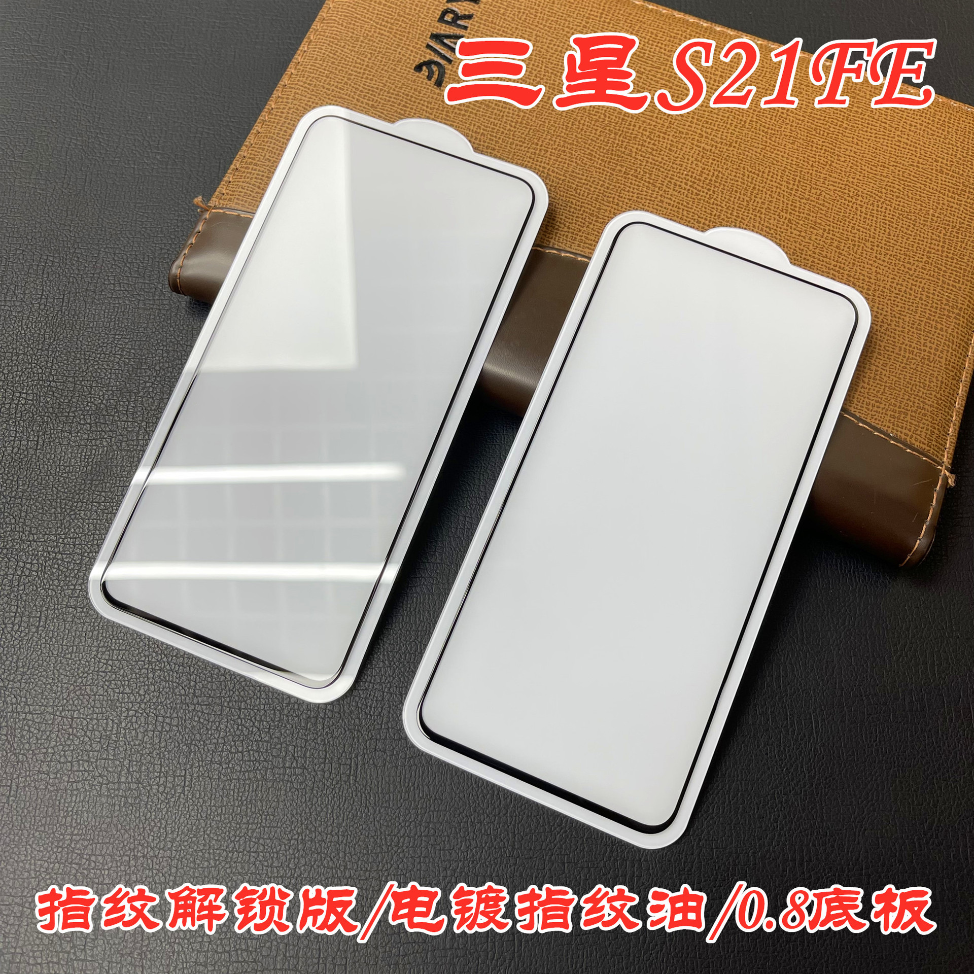 Aplicable a la versión desbloqueada de la película protectora de cristal templada de la pantalla completa de Samsung S21plus