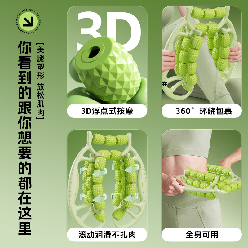 29輪脚マッサージ器ローラー下腿筋肉リラックス美脚器マッサージ痩せ脚リング脚器美脚クリップ|undefined