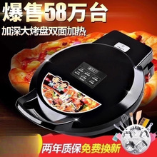 电饼铛家用双面加热煎饼薄饼机自动断电加深加大烙饼锅电饼档正品