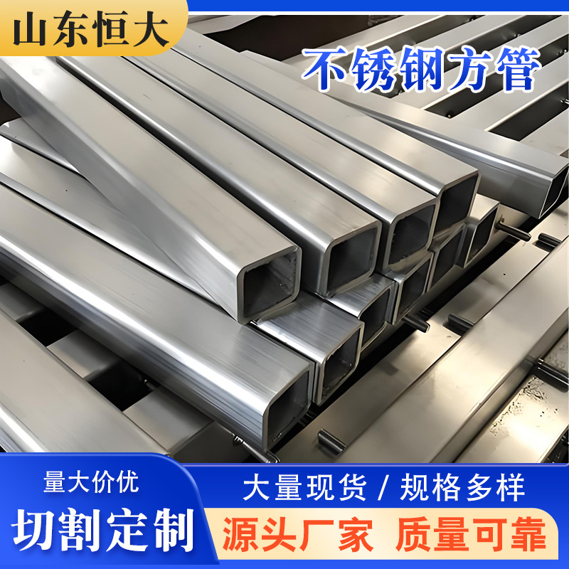不锈钢方矩管304 201 316L 321 310S加工无缝方矩管激光切割厂家