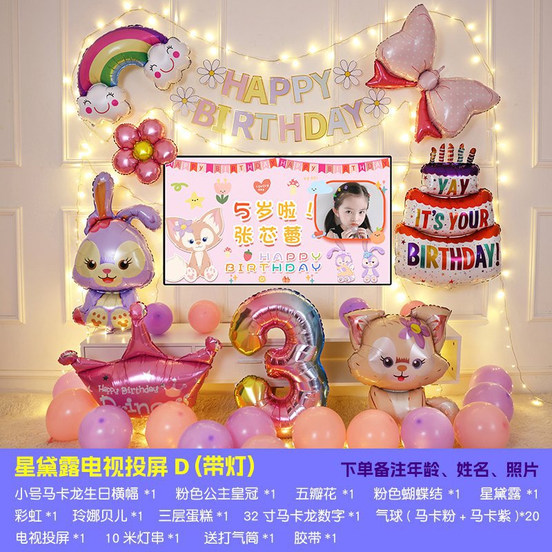 小公主电视投屏生日派对背景墙女孩宝宝儿童周岁气球装饰场景布置|undefined
