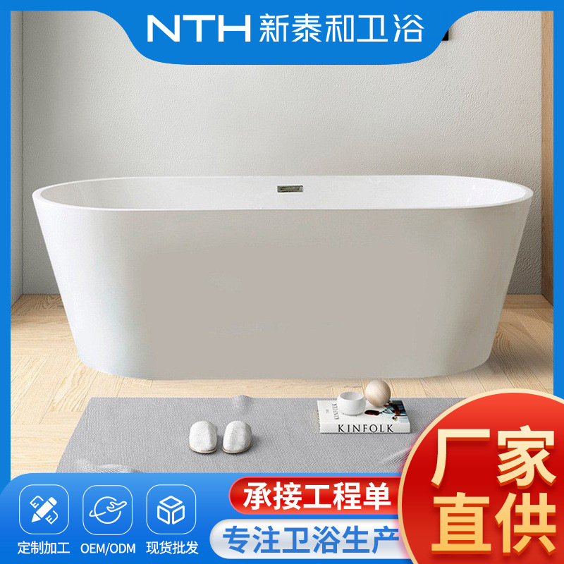 Xintaihe Bathroom Fashionable Simple Bathtub Home Independent Acrylic Integrated Seamless Clean and Easy-to-Clean Bathtub Processing