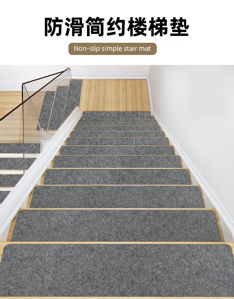 亚马逊楼梯踏步垫免胶自粘家用地毯楼梯垫实木地板瓷砖防滑静音垫-阿里巴巴
