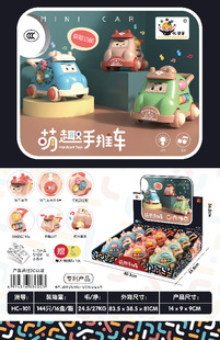 Fun Cute Trolley HC-101 with Light Music Hot Sale Educational Children Baby Trolley Toys Wholesale