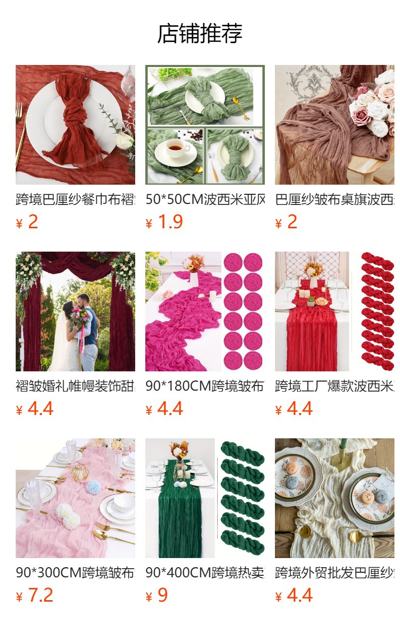 预览状态下无法点击,发布后,可点击跳转到对应的商品页面