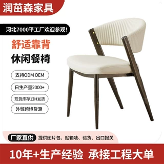弧形竖条软包餐椅深咖色金属支架餐桌椅轻奢售楼处洽谈椅支持来图